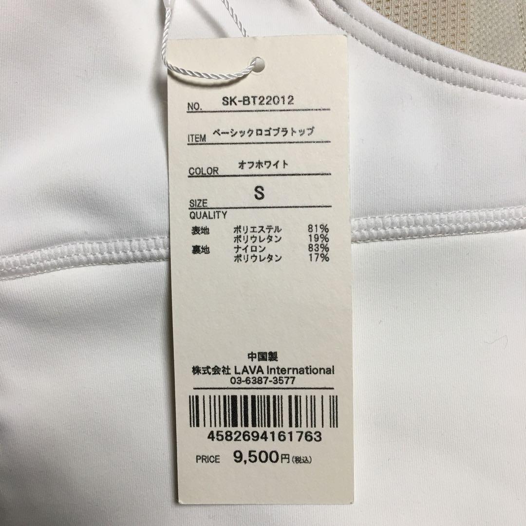 【新品未使用タグ付】SUKALA ベーシックロゴブラトップ　オフホワイト S