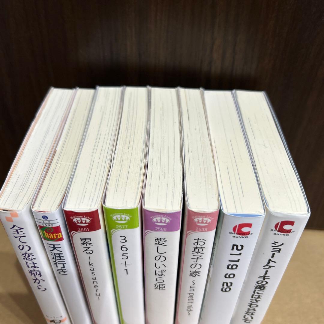 【小説】凪良ゆう　セット