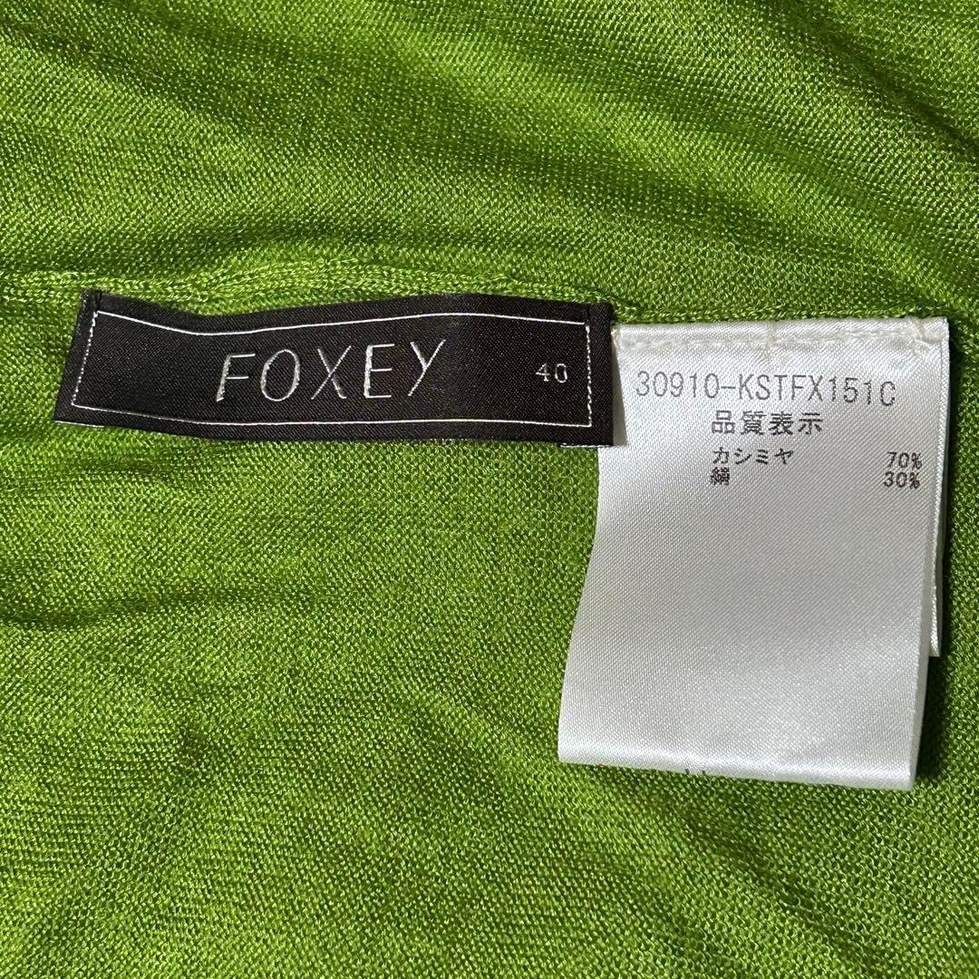 graceful様　FOXEY フォクシー カシミヤ シルク カーディガン