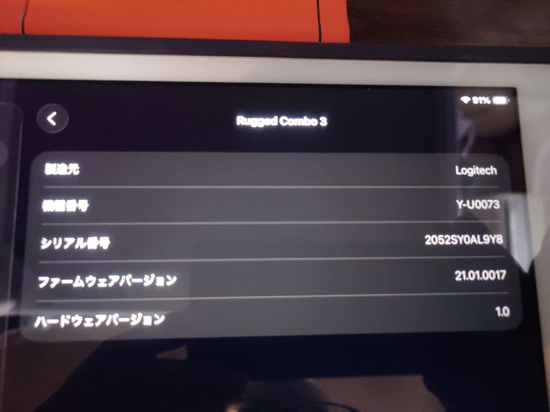 四万十の宝 Ipad第8世代 32GB 中古美品 キーボードカバーセット