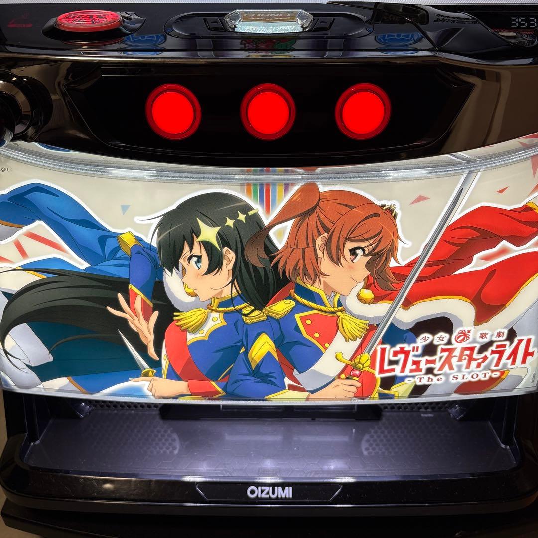 スマスロ Lレヴュースタァライト実機