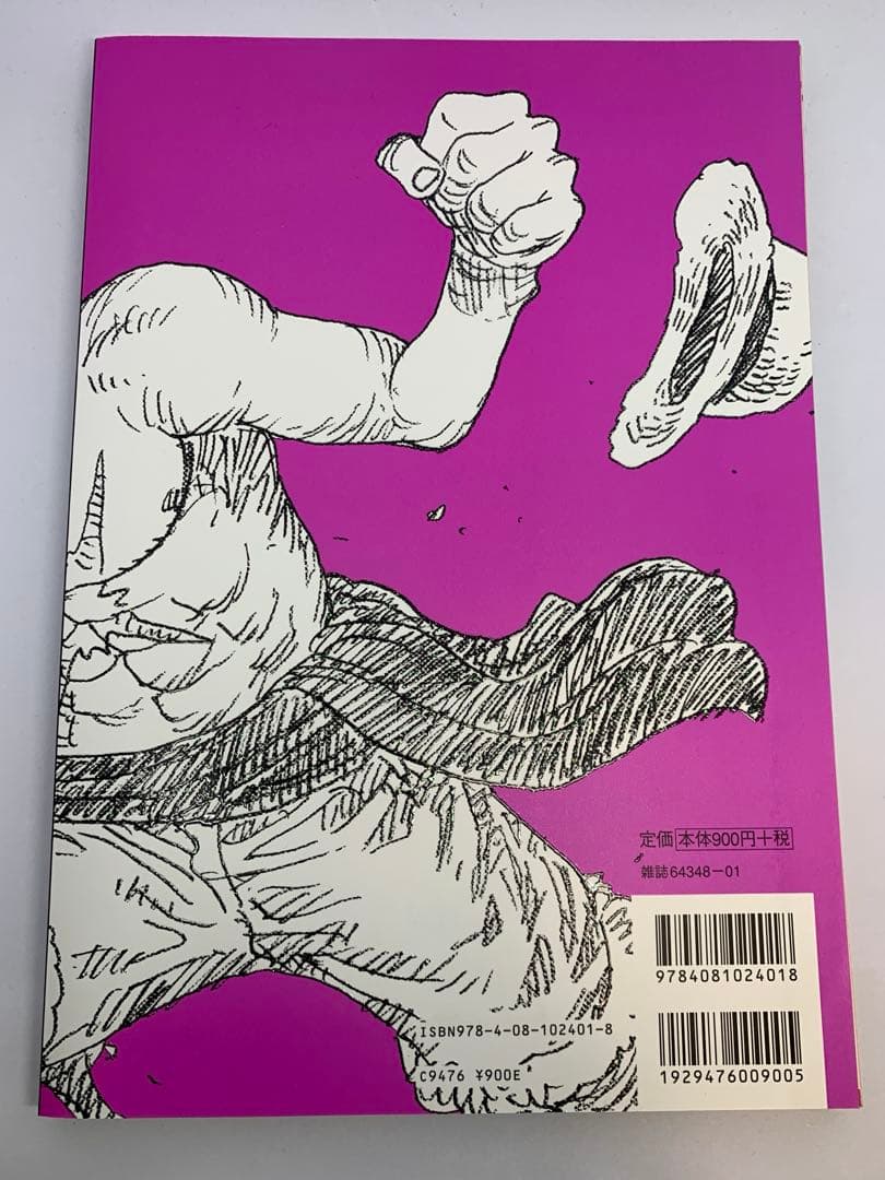 ONE PIECE magazine vol.1〜vol.9 手配書未開封9冊