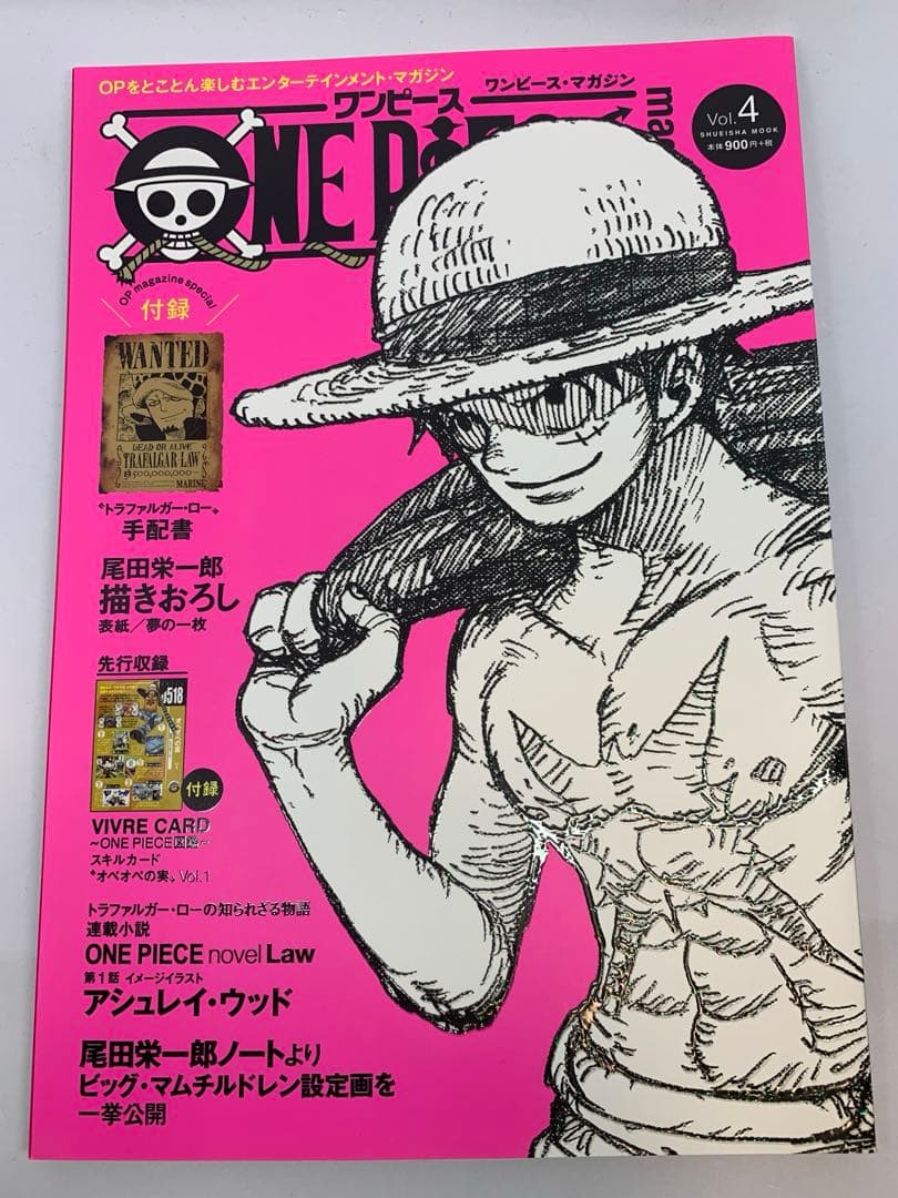 ONE PIECE magazine vol.1〜vol.9 手配書未開封9冊