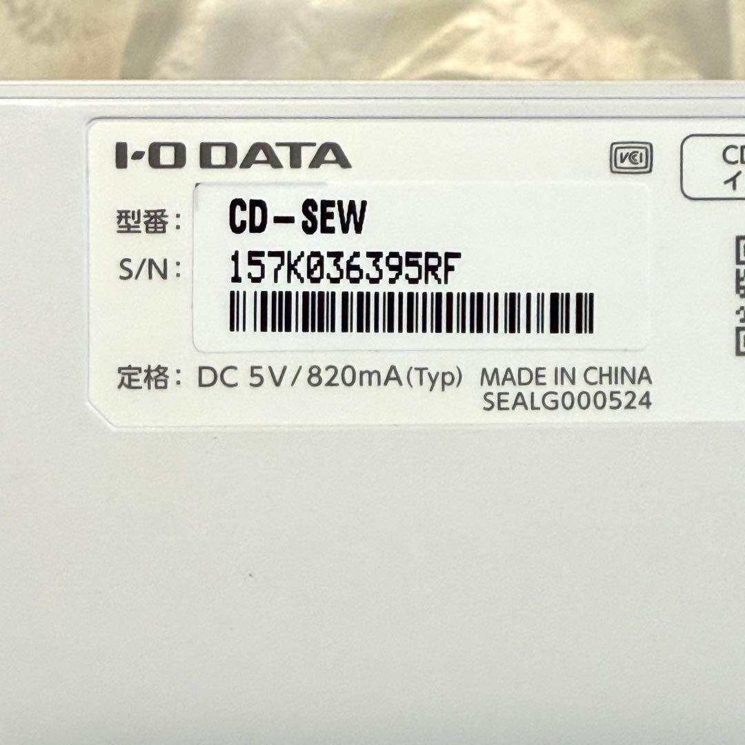 I-O DETA CDレコSE ホワイト スマホ CD取り込み