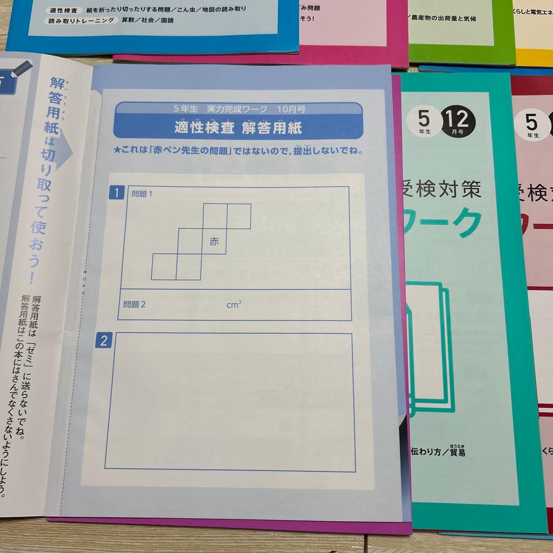 【未記入】2025年度　小学5年生　考える力プラス講座