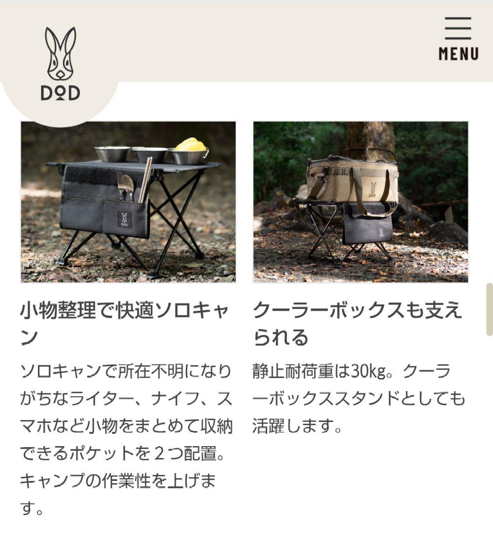 DoD/ディーオーディー●ライダーズテーブルRX/TB1-031-BK
