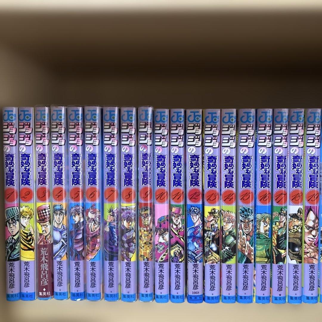 送料無料❗️ジョジョの奇妙な冒険全巻＋ストーンオーシャン全巻＋ジョジョリオン
