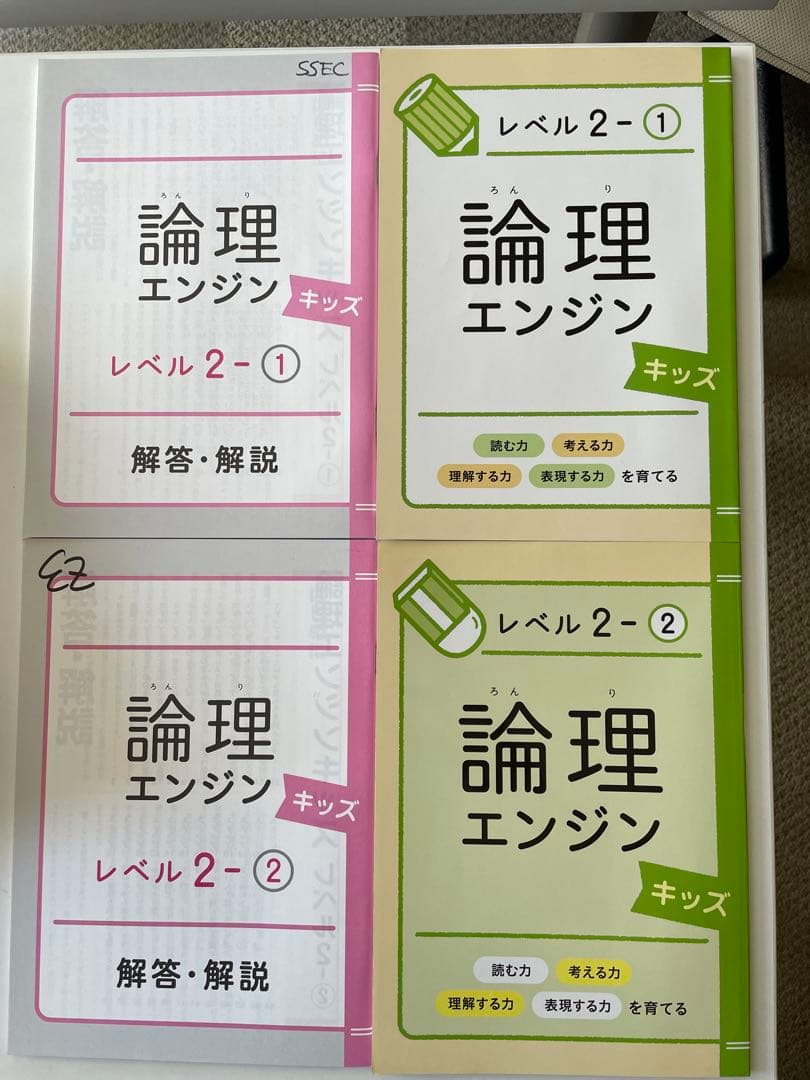 論理エンジンキッズ　レベル1-1〜6-2セット CD付