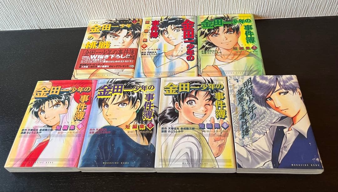 金田一少年の事件簿1〜27　Case1〜7 短編集1〜6