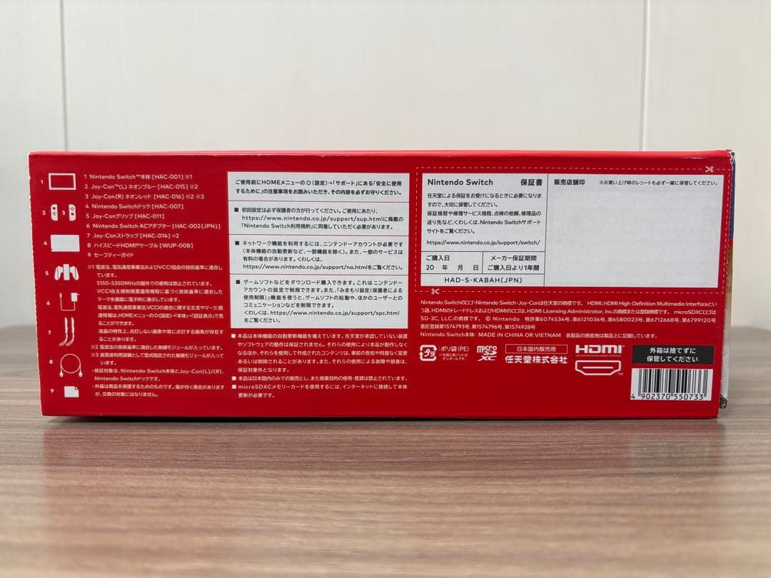 新品未使用 Nintendo Switch 本体 ニンテンドー スイッチ