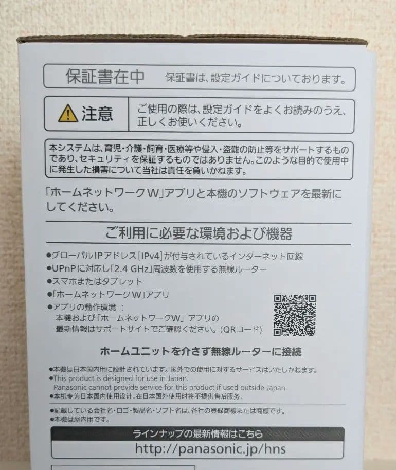 新品 パナソニック HD ペットカメラ スマ@ホーム KX-HDN215-K