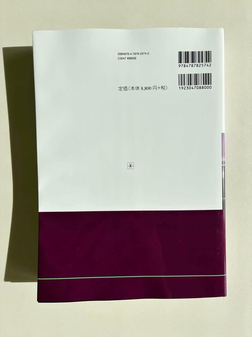 糖尿病専門医研修ガイドブック : 日本糖尿病学会専門医取得のための研修必携ガイド