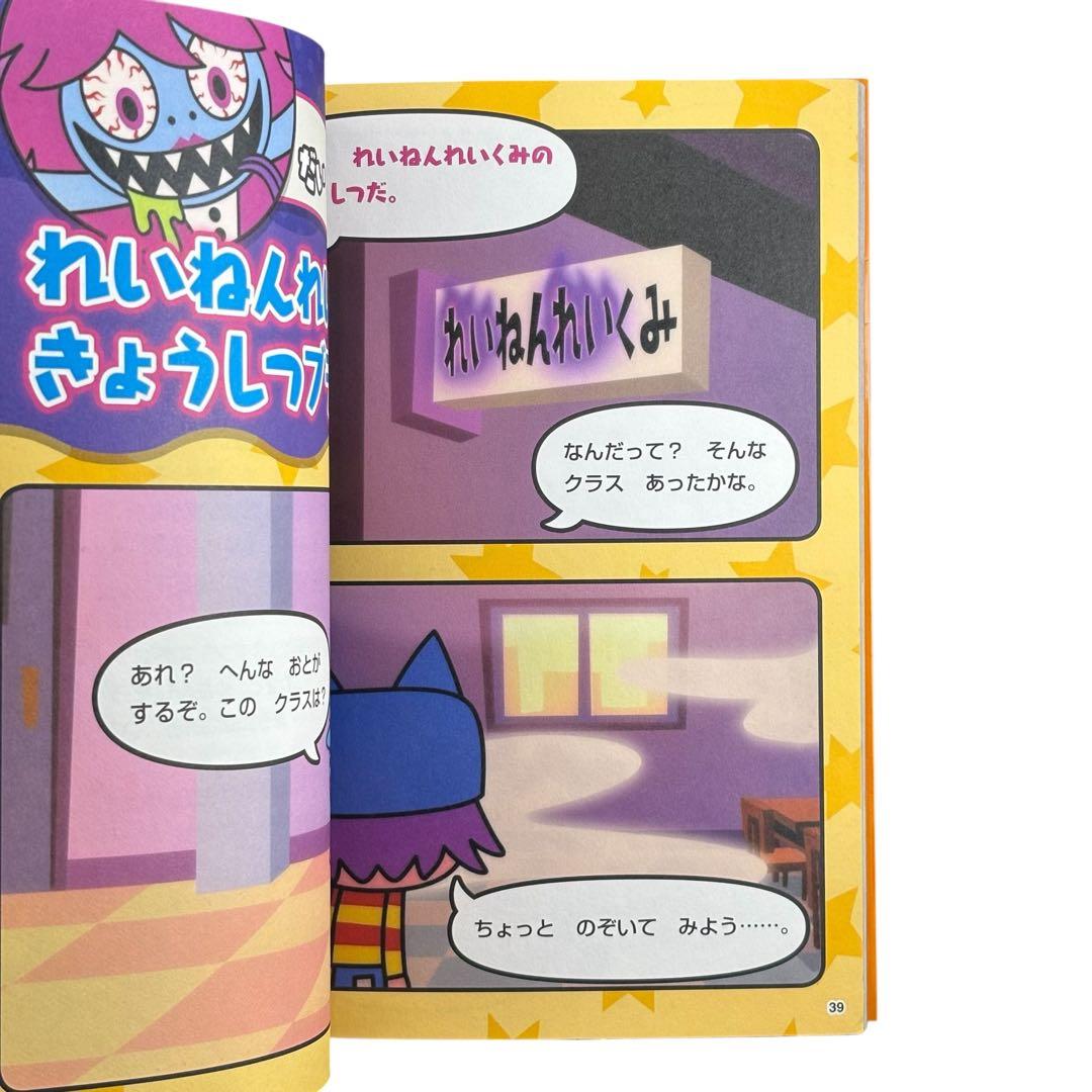 児童書 おばけずかんシリーズ21冊セット / 講談社