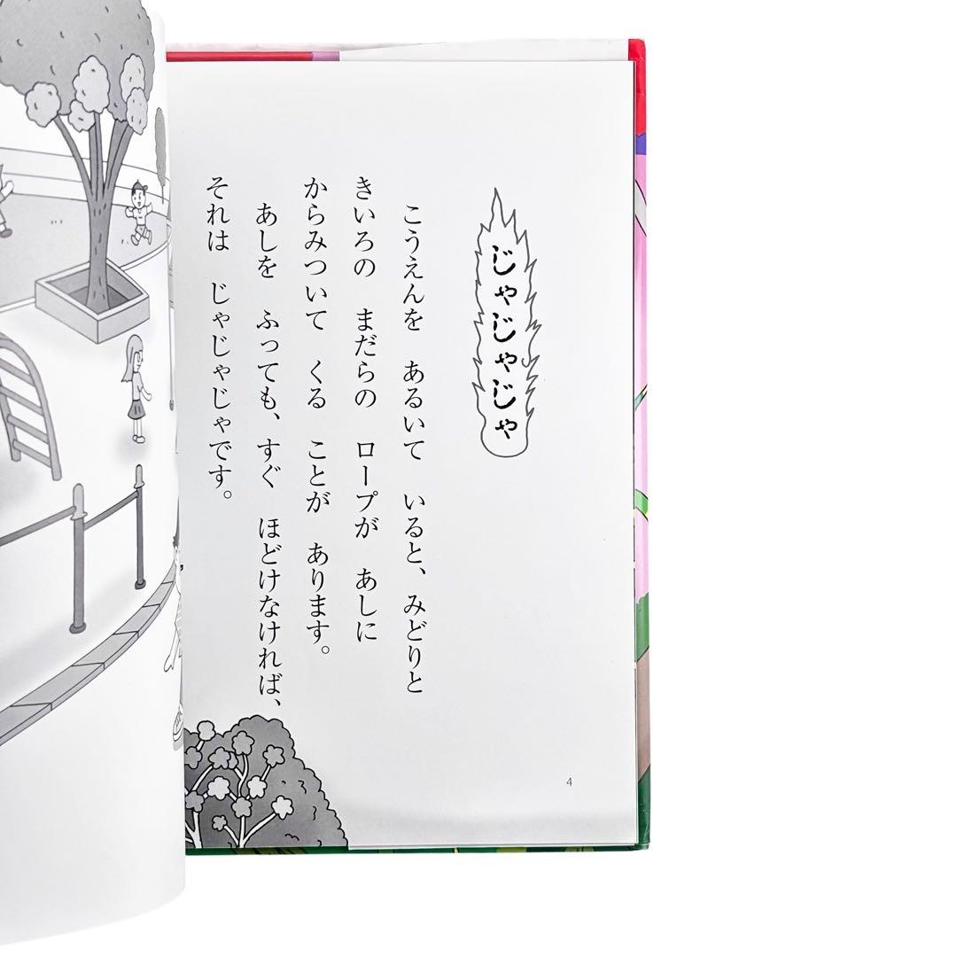 児童書 おばけずかんシリーズ21冊セット / 講談社