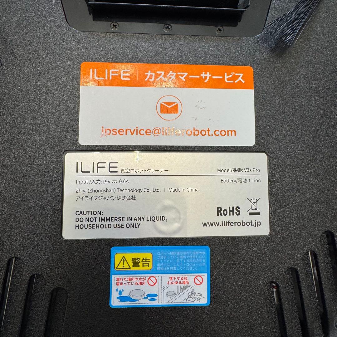 アイライフ ILIFE V3s Pro ロボット掃除機