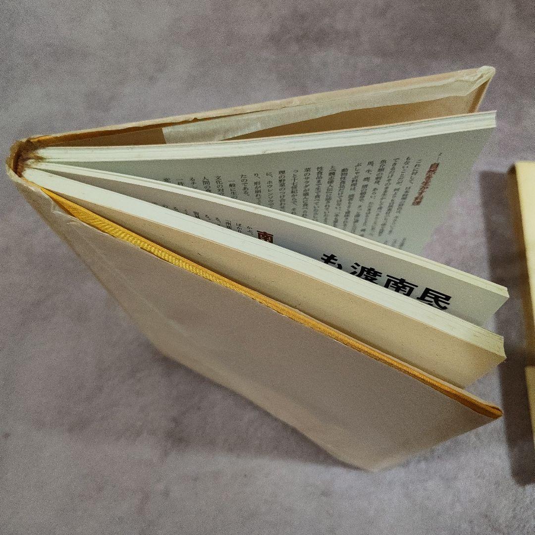 カステラ文化誌全書