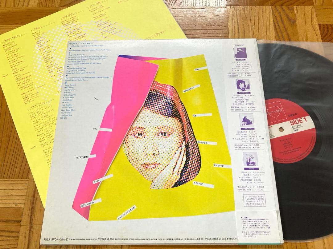 【シティポップ】LP 大貫妙子 /シニフィエ　コパン　アヴァンチュール 坂本龍一