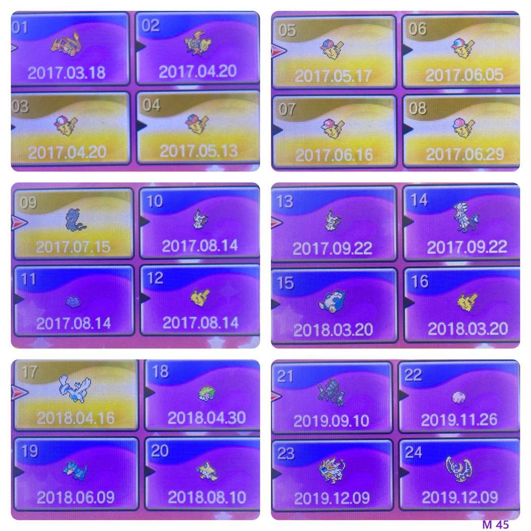 ポケットモンスター ムーン 4〜7世代リボンコンプ フライゴン 139