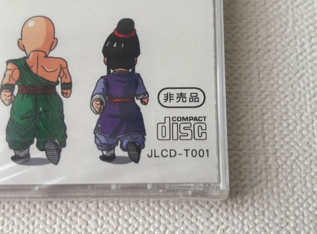 ドラゴンボール ジャンプランド 体験版 CD-ROM Windows用 非売品