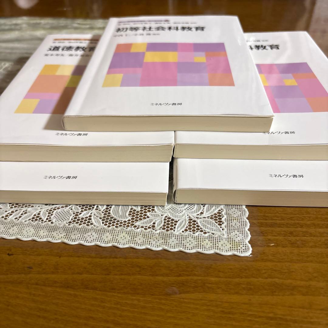 初等教育専門書 5冊セット