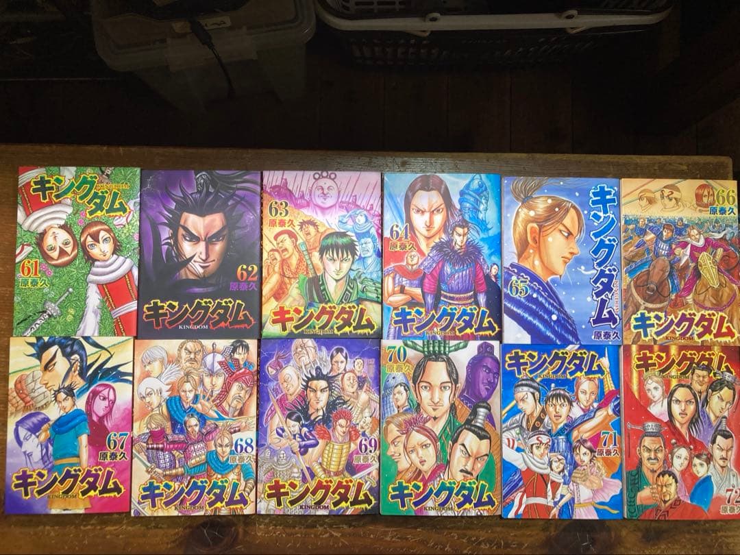 キングダム１〜７３巻＋2冊