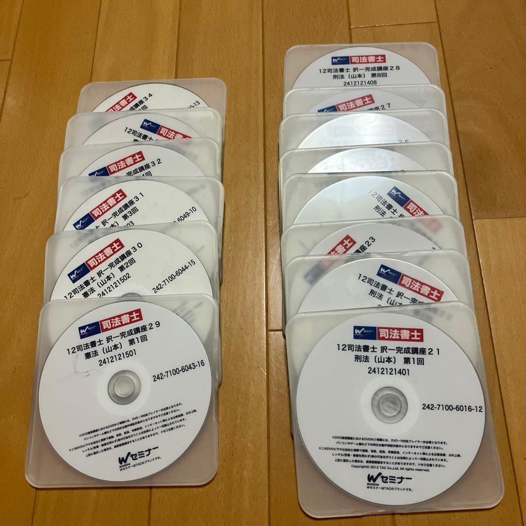 司法書士　オートマDVDセット