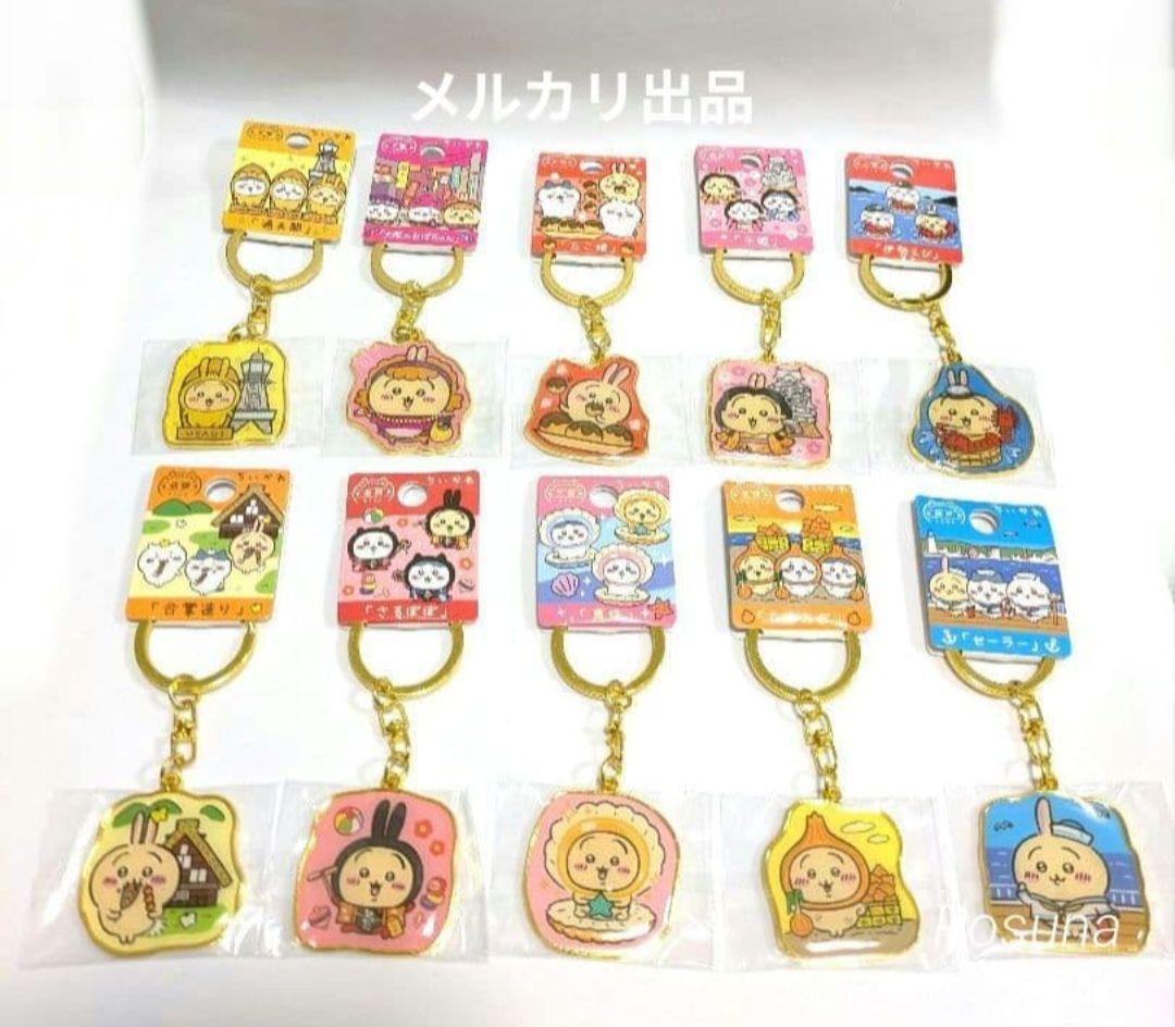 新品 ちいかわ うさぎ ご当地 限定 キーホルダー 40点 セット まとめ売り