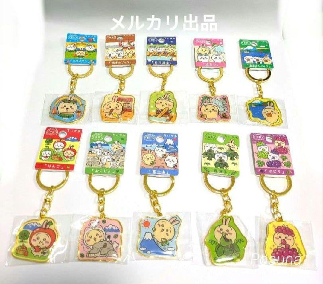 新品 ちいかわ うさぎ ご当地 限定 キーホルダー 40点 セット まとめ売り