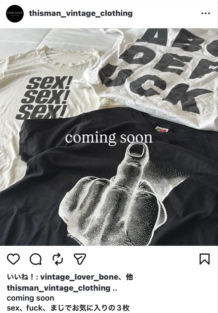 主*品様 middle finger fuck finger 中指 tシャツ