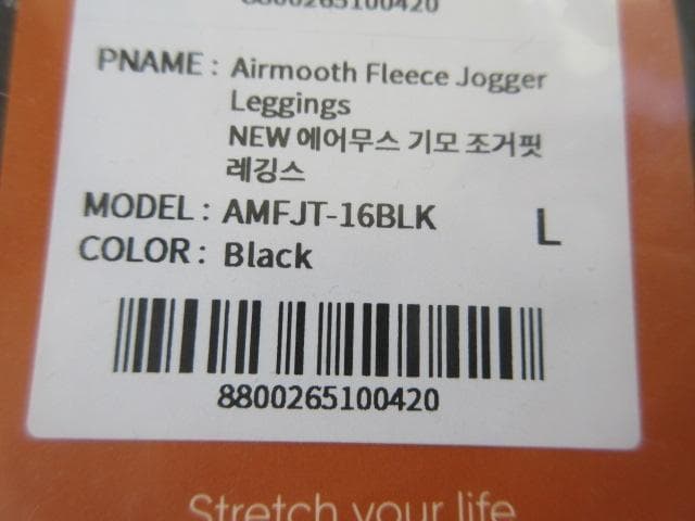 ★*こ様 アンダール NEW Airmooth 裏起毛 ジョガーフィット レギン