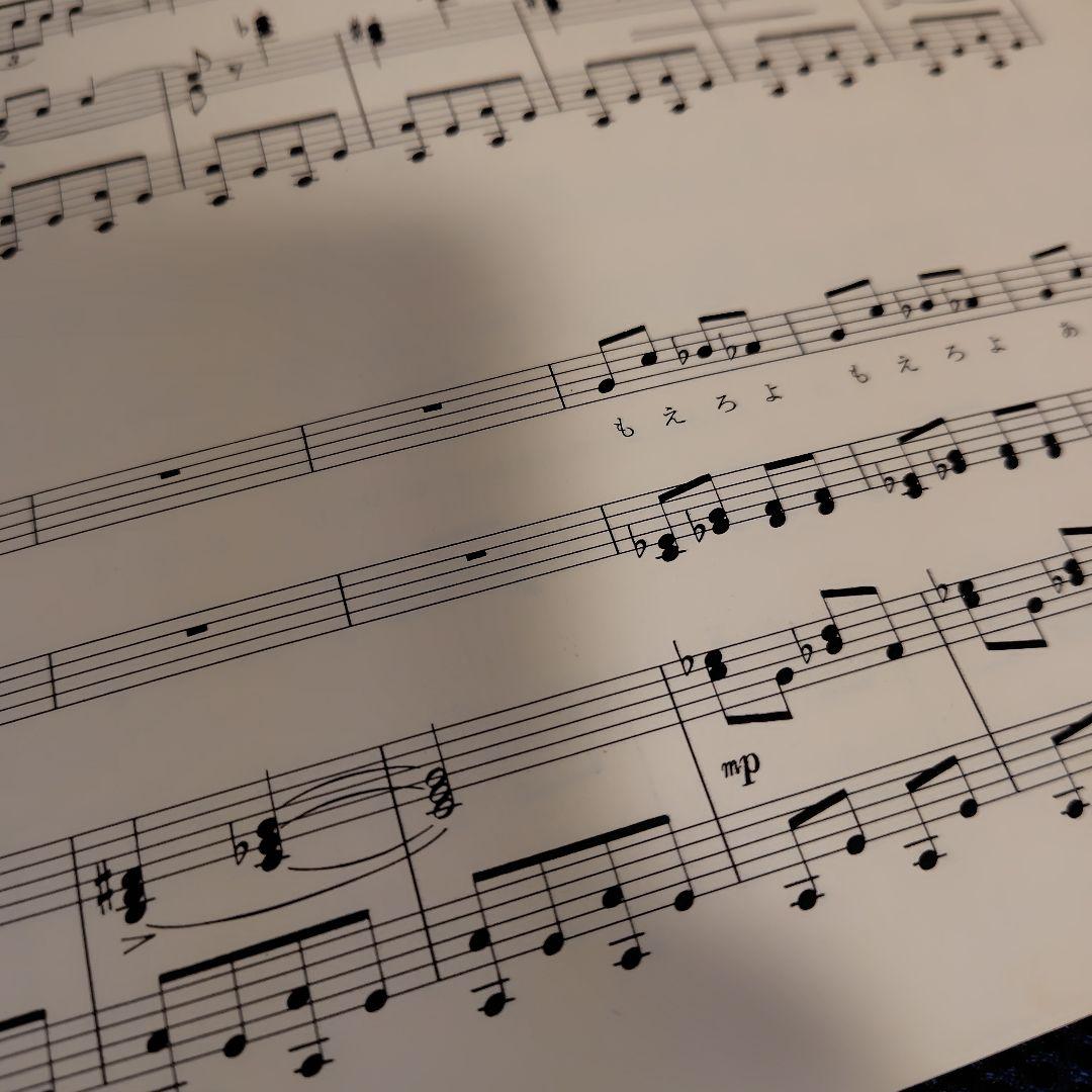 林光 オペラ■森は生きている スコア 楽譜／一ツ橋書房