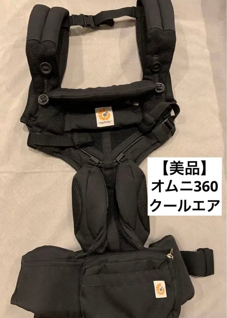 【美品】エルゴベビー オムニ360 （omni360）クールエア ブラック