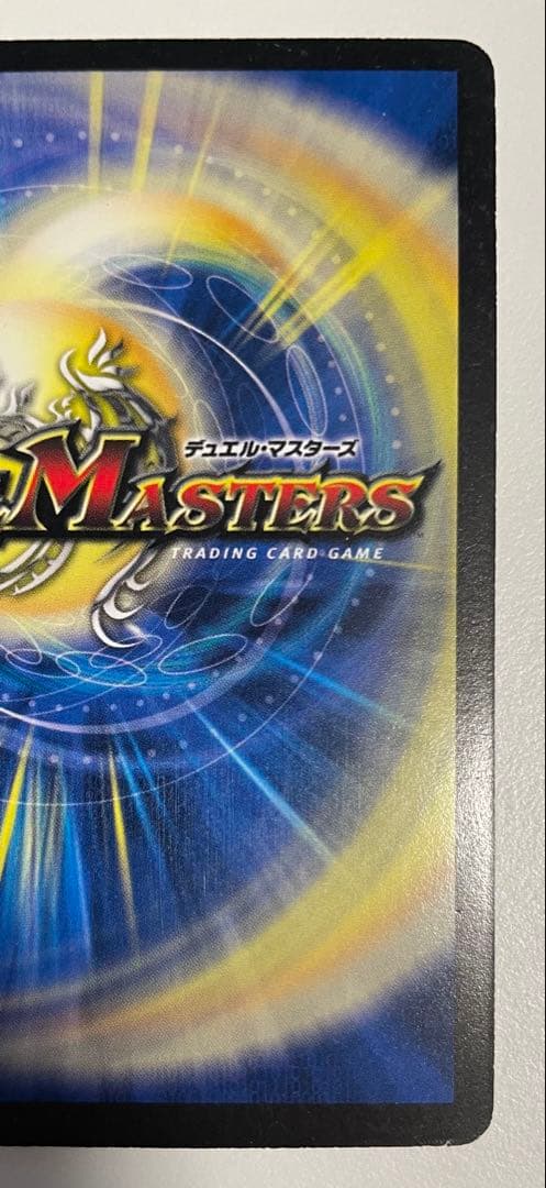 ポッピ・ラッキー　プロモ　デュエル・マスターズ