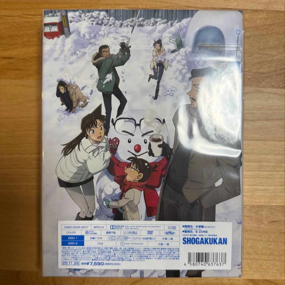 名探偵コナン 隻眼の残像 豪華版　DVD