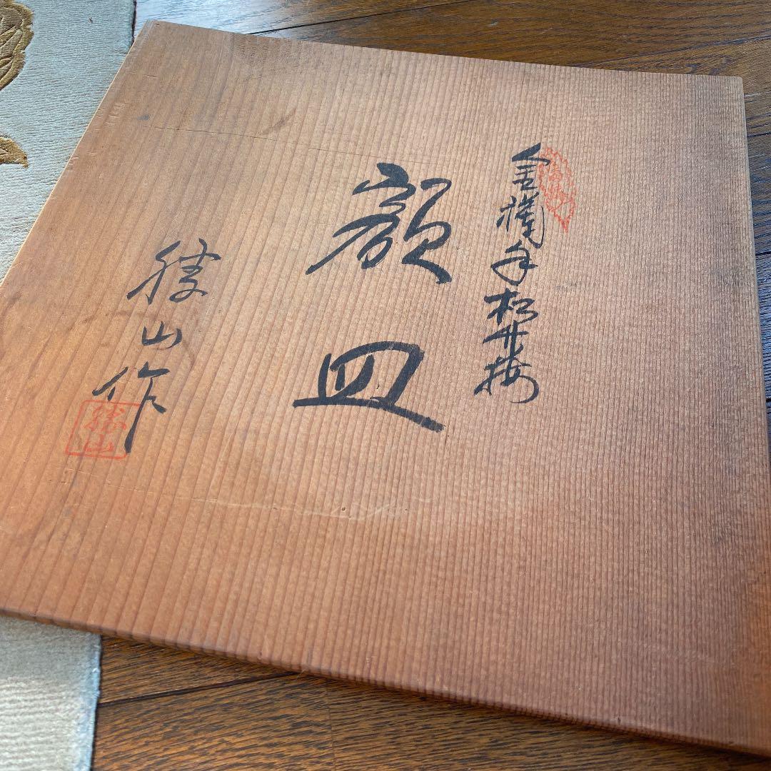額皿