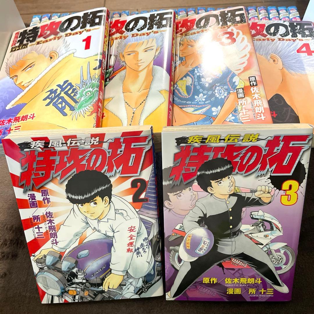 『特攻の拓』全27巻➕外伝「特攻の拓early days 」1-4巻➕おまけ2冊