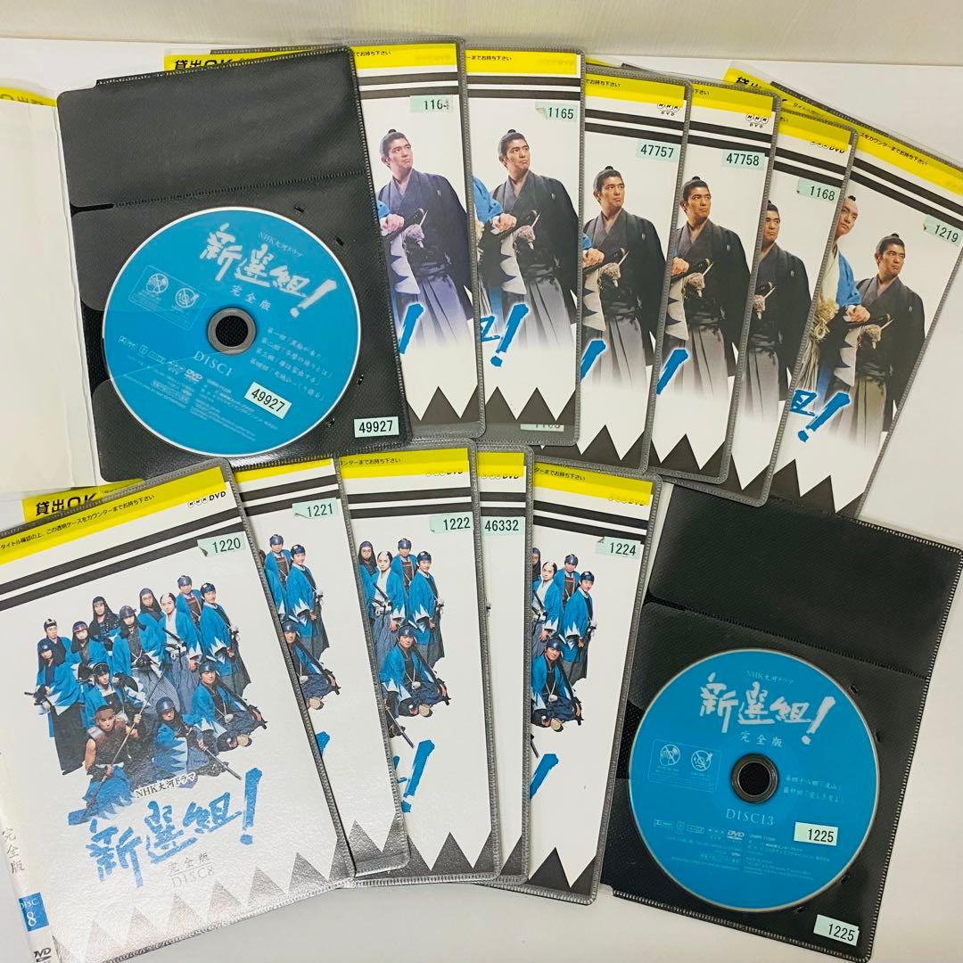 NHK大河ドラマ　新撰組！完全版　DVD全巻セット　全13巻　香取慎吾　新選組