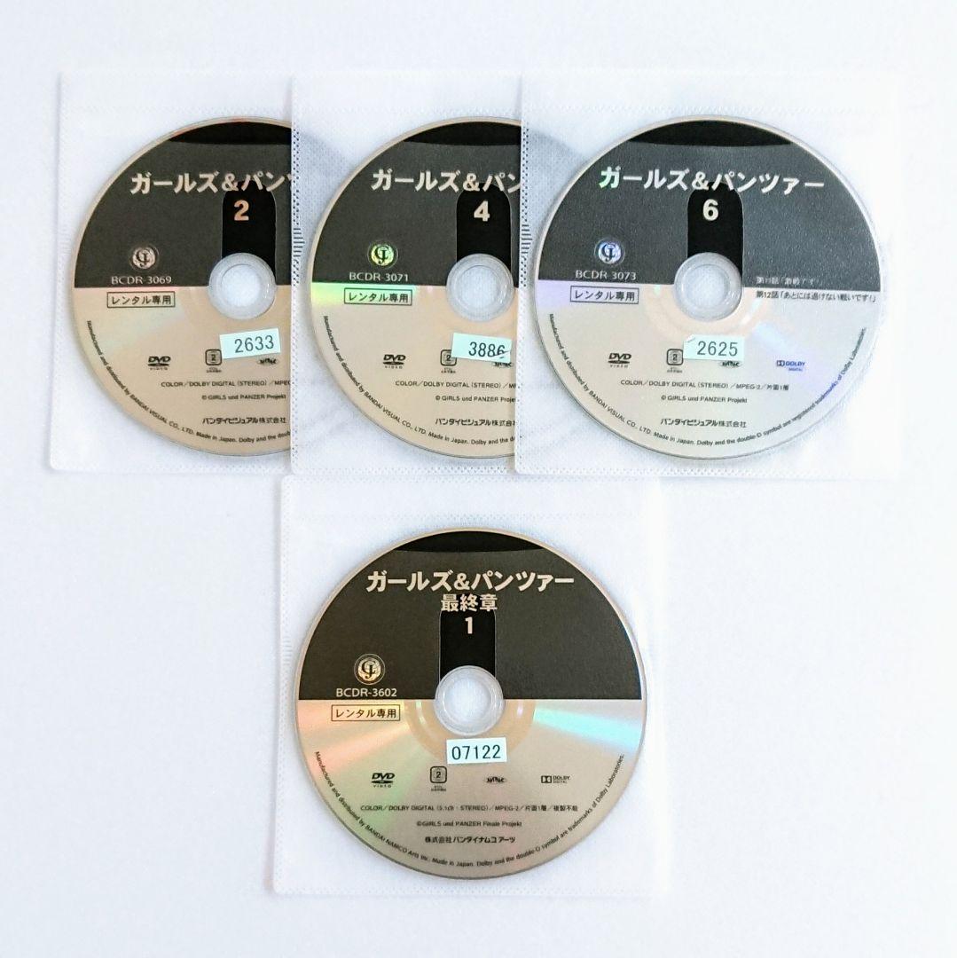 DVD「ガールズ&パンツァー 最終章 1・2」他 全9巻 ガルパン アニメ