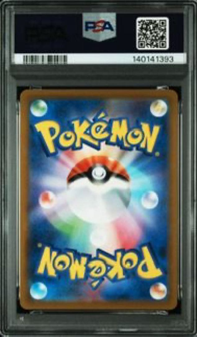 【PSA9】モンスターボール 25th ゴールデンボックス 002/015