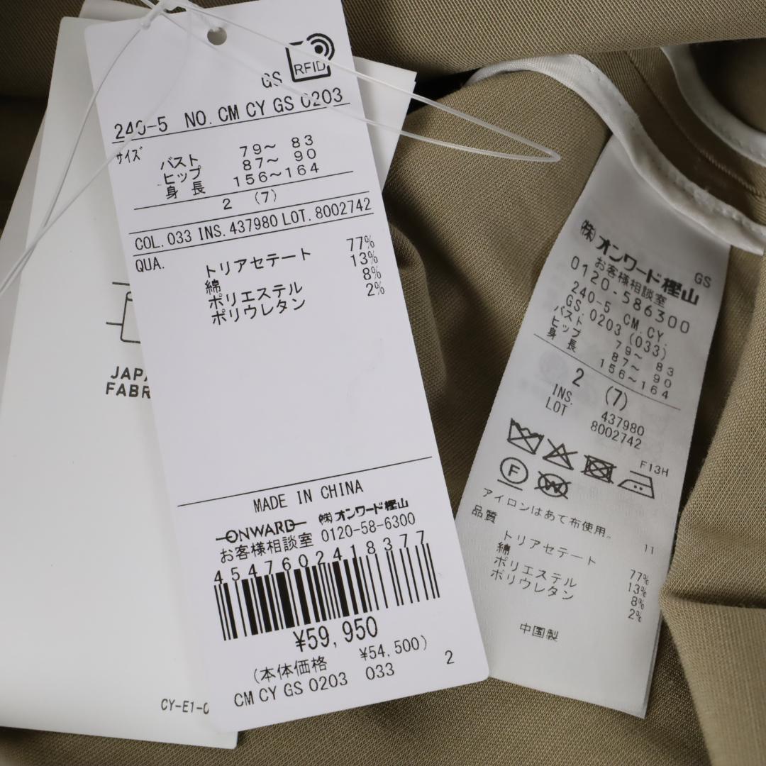 377 新品訳 ICB トリアセコットンギャバジン ショートトレンチコート 2
