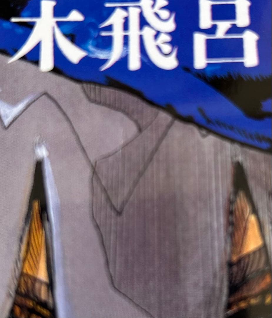 ジョジョ　ジョジョランズ　漫画　Tシャツ