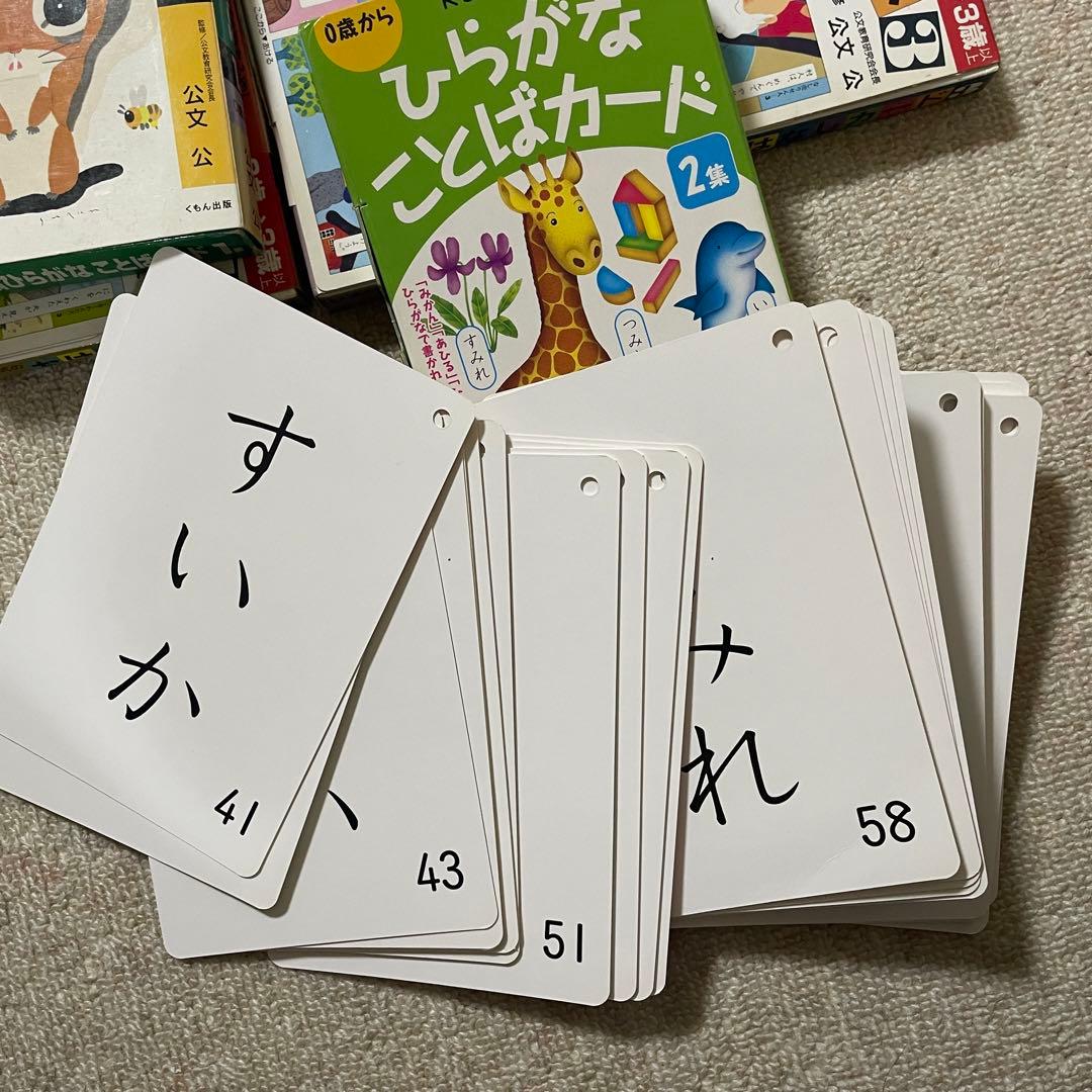 KUMON くもんカード　ひながら、カタカナカード他、計12冊まとめ売り 002