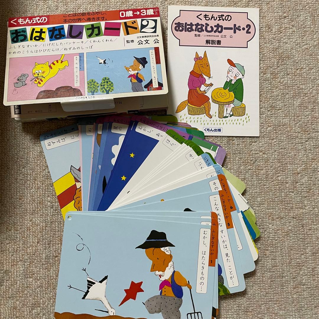 KUMON くもんカード　ひながら、カタカナカード他、計12冊まとめ売り 002