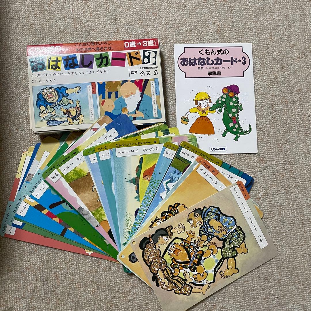 KUMON くもんカード　ひながら、カタカナカード他、計12冊まとめ売り 002