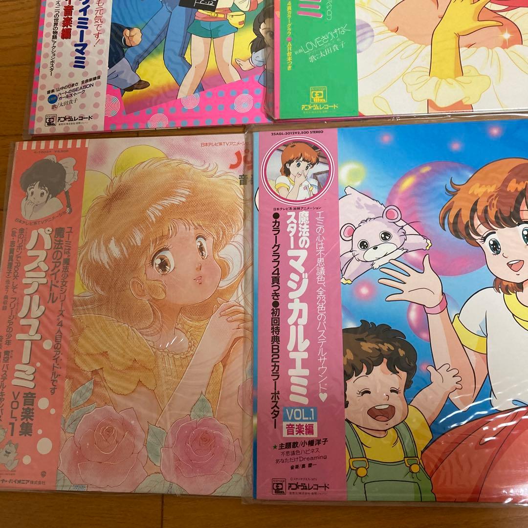 LPレコード　美品　 魔法少女アニメ8枚組