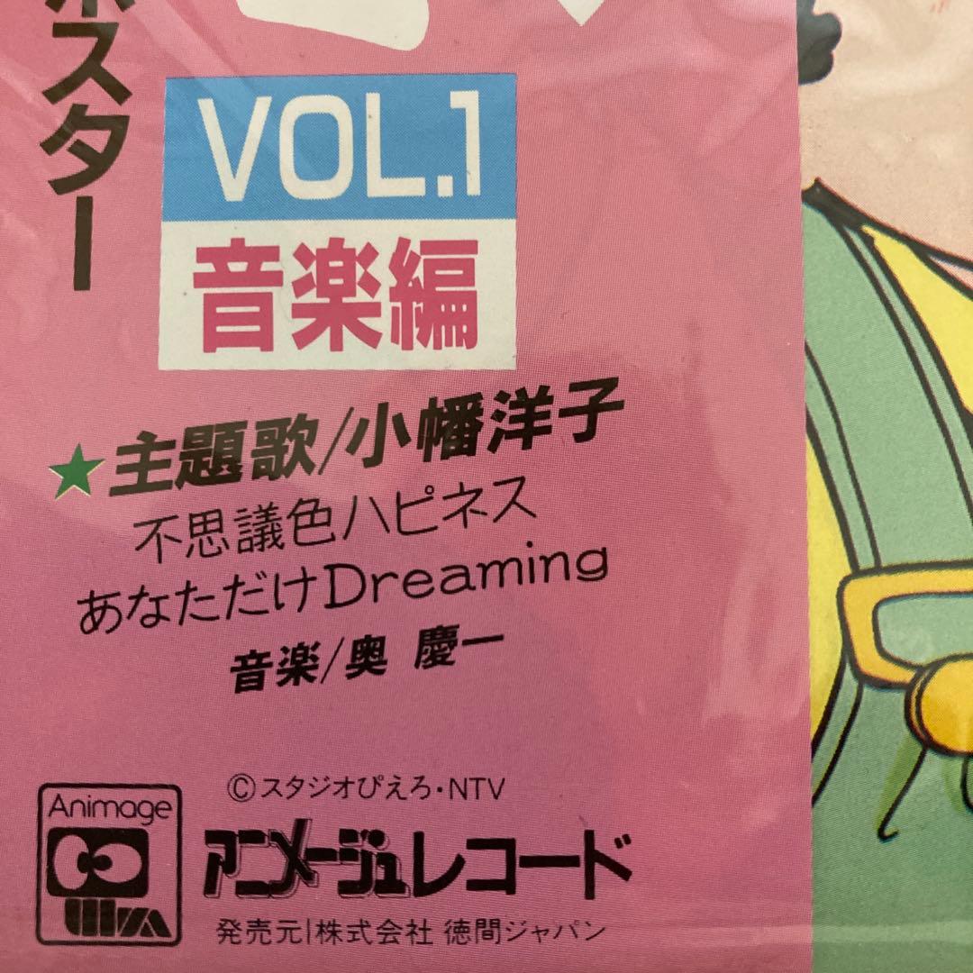 LPレコード　美品　 魔法少女アニメ8枚組