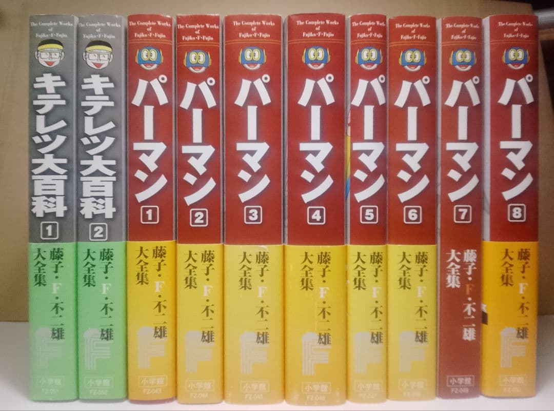 【送料込み】パーマン全8巻＋キテレツ大百科全2巻　全１０巻　藤子・F・不二雄