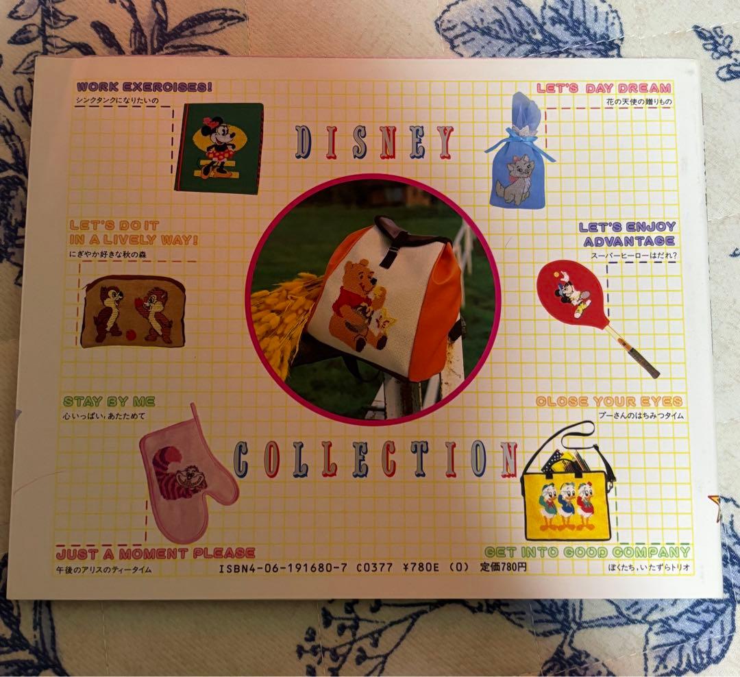 DISNEY COLLECT ディズニー・メルヘン刺しゅうの本