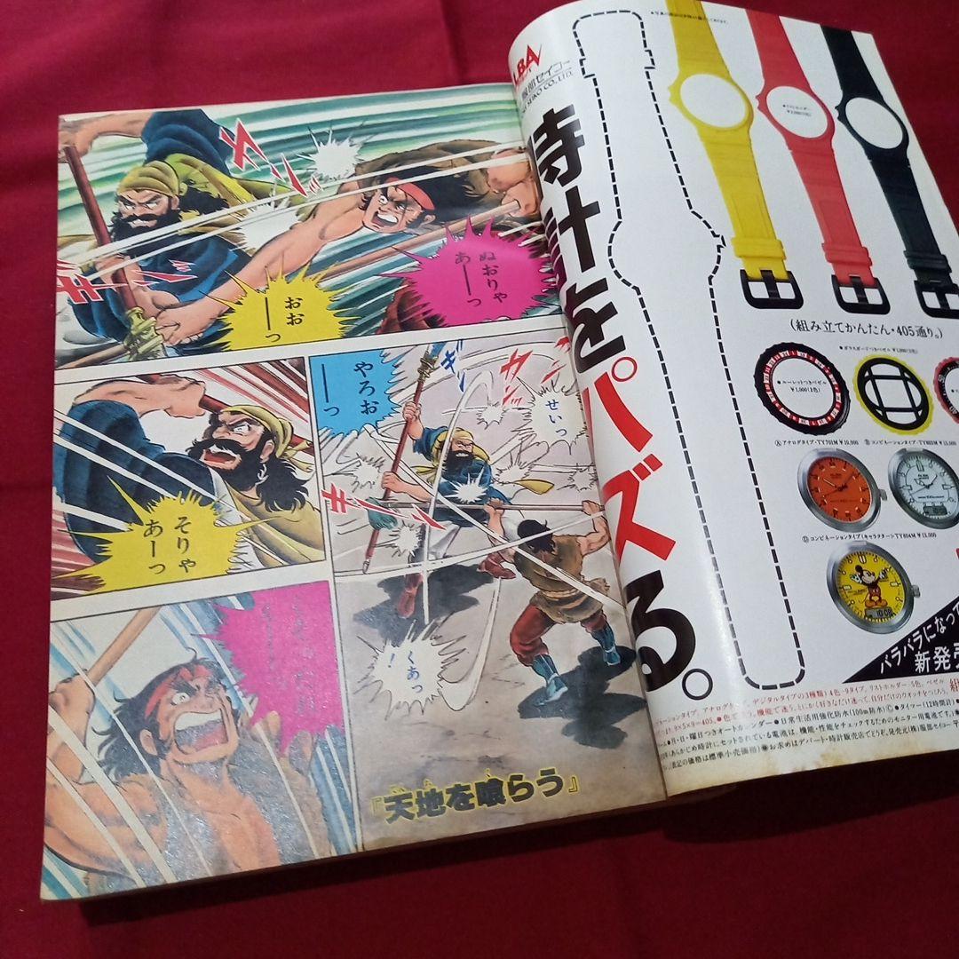 【当時物美品】週刊 少年 ジャンプ 1983年37号 漫画 アニメ