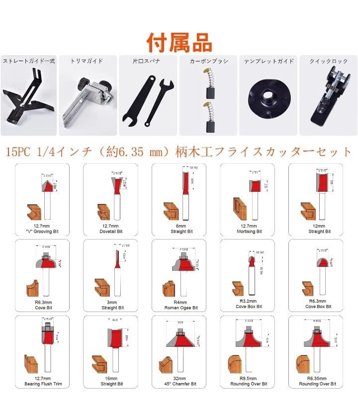 電動トリマー 木工用トリマー ６段階変速 軸径6mm